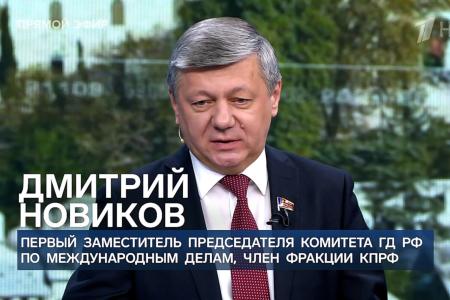 Дмитрий Новиков на Первом канале о стремлении народов к справедливому миру и о том, что фашизм – это всегда агрессия