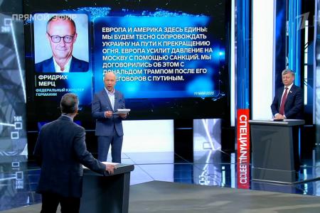 Дмитрий Новиков на Первом канале: “Считаю Трампа с его антикоммунизмом своим идеологическим противником”