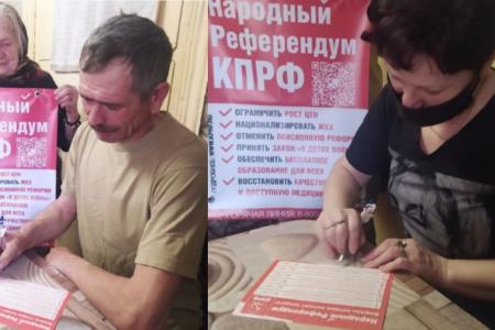 В Саратовской области продолжаются агитационные мероприятия по сбору подписей в рамках проведения Народного референдума КПРФ
