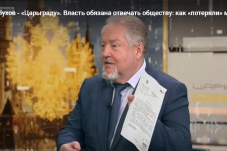 Сергей Обухов - «Царьграду». Власть обязана отвечать обществу: как «потеряли» миллиарды, изъятые у коррупционеров, почему миграционный провал и возможна ли мобилизационная экономика