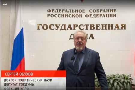 С.П.Обухов. Партийные и думские итоги недели с 19 по 25 мая 2025 года: борьба за здоровье детей, ужесточение миграционных требований и антикоррупционное расследование по ГАС «Правосудие»