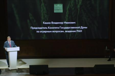 Владимир Кашин принял участие в итоговом заседании Коллегии Минсельхоза России