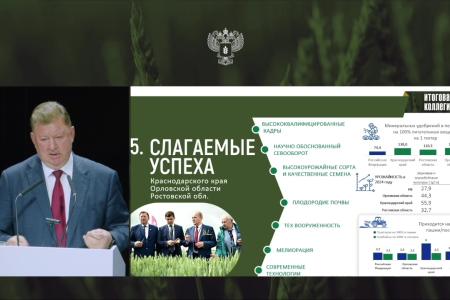Владимир Кашин принял участие в итоговом заседании Коллегии Минсельхоза России