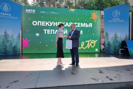 Московская область. В Домодедово при поддержке КПРФ в День защиты детей состоялось праздничное мероприятие «Опекунская семья - теплый дом»