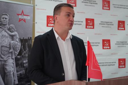 Краевая Конференция КПРФ выдвинула кандидатов в депутаты городской Думы Краснодара