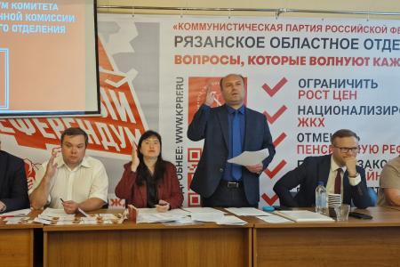 Рязанские коммунисты обсудили ход Народного референдума и подготовку к выборам