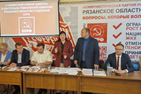Рязанские коммунисты обсудили ход Народного референдума и подготовку к выборам