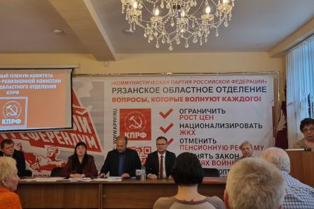 Рязанские коммунисты обсудили ход Народного референдума и подготовку к выборам