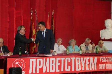 На 5-м этапе XLVI отчётно-выборной Конференции коммунисты Брянщины выдвинули кандидатом на пост губернатора Брянской области А.Г. Архицкого