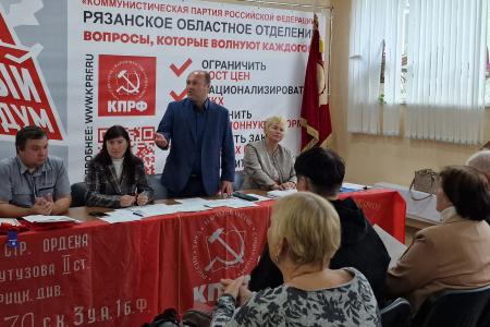 Рязанские коммунисты активно участвуют в обсуждении Политического отчета ЦК КПРФ к Съезду