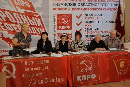Рязанские коммунисты активно участвуют в обсуждении Политического отчета ЦК КПРФ к Съезду