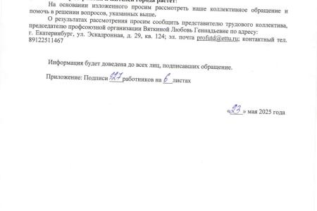 Свердловский депутат Александр Ивачев вызвал хулиганов-зацеперов на разговор