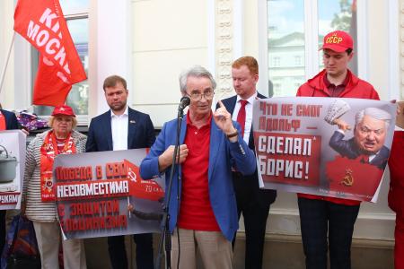 Долой рассадник антисоветизма и русофобии! Акция КПРФ в Москве против "Ельцин-гадюшника"