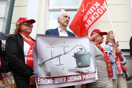 Долой рассадник антисоветизма и русофобии! Акция КПРФ в Москве против "Ельцин-гадюшника"
