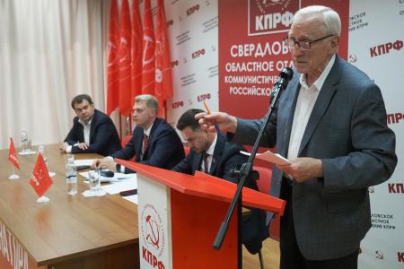Свердловское областное отделение КПРФ единогласно выдвинуло Александра Ивачева кандидатом на пост Губернатора Свердловской области