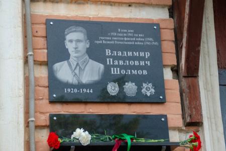 Тамбовские коммунисты приняли участие в открытии мемориальной доски в честь фронтовика В.П. Шолмова