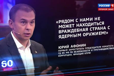 Юрий Афонин в эфире «России-1»: Чтобы понять Маска, читайте Маркса
