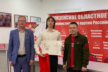 Пензенская область. Награждены победители и призёры регионального конкурса КПРФ