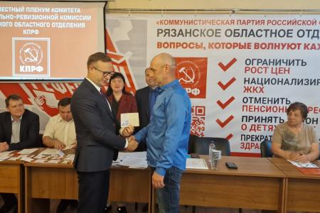 Cекретарь ЦК КПРФ Владимир Исаков принял участие в Пленуме Рязанского обкома КПРФ