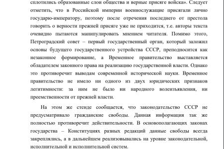 Коммунисты Москвы и Свердловской области потребовали от Следственного комитета расследовать деятельность Ельцин-центра