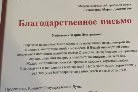 Воронежская область. Многодетная семья Марии Литвиненко при поддержке депутата КПРФ Сергея Гаврилова посетила с экскурсией местный музей