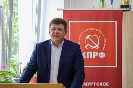 Итоги работы КПРФ за 4 года оценили в Удмуртии