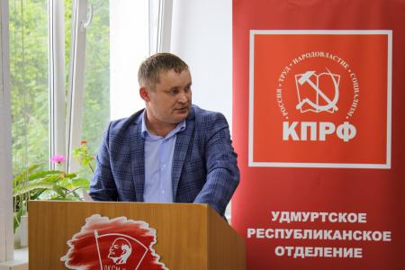 Итоги работы КПРФ за 4 года оценили в Удмуртии