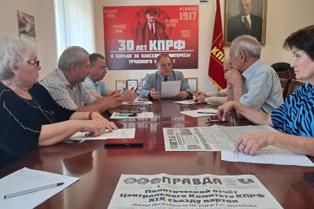 Бюро Комитета Кабардино-Балкарского рескома КПРФ обсудило политический отчет Съезду