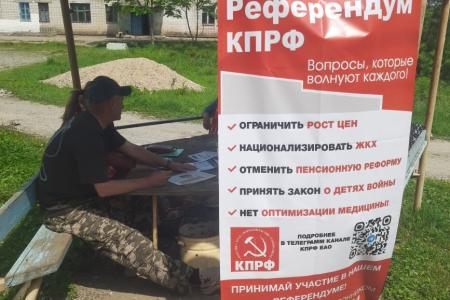 В Еврейской АО прошли акции «Красные в городе и на селе»,