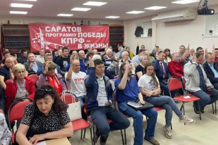 Состоялся Пленум Саратовского областного отделения КПРФ