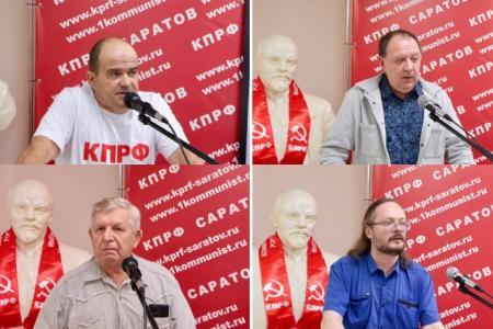 Состоялся Пленум Саратовского областного отделения КПРФ