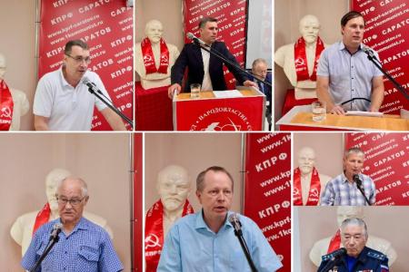 Состоялся Пленум Саратовского областного отделения КПРФ