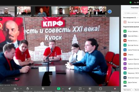 Комсомольцы ЦФО и СЗФО обсудили политический доклад ЦК КПРФ к XIX Съезду партии