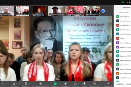 Комсомольцы ЦФО и СЗФО обсудили политический доклад ЦК КПРФ к XIX Съезду партии