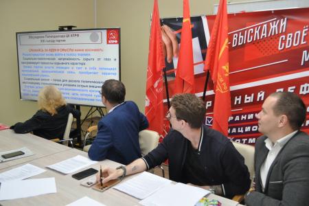 Коммунисты Санкт-Петербурга обсудили отчетный доклад к Съезду