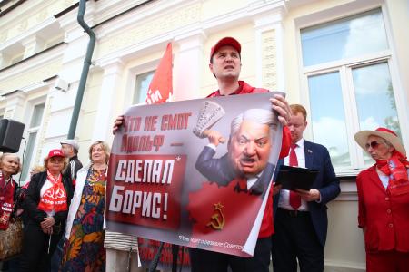 Долой рассадник антисоветизма и русофобии! Акция КПРФ в Москве против "Ельцин-гадюшника"