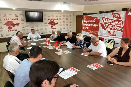 Крымские коммунисты обсудили политический отчет ЦК КПРФ