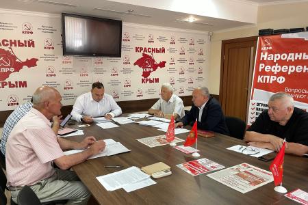 Крымские коммунисты обсудили политический отчет ЦК КПРФ