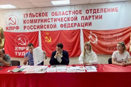 В Туле на Пленуме обкома обсудили доклад Председателя КПРФ Г.А. Зюганова XIX отчетному съезду