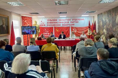 В Туле на Пленуме обкома обсудили доклад Председателя КПРФ Г.А. Зюганова XIX отчетному съезду
