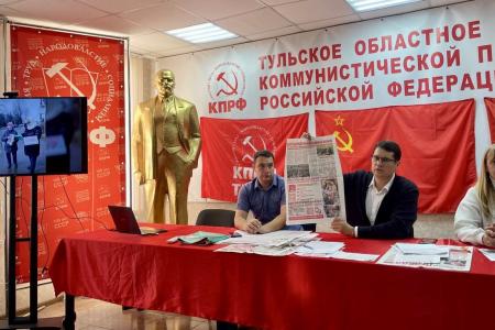 В Туле на Пленуме обкома обсудили доклад Председателя КПРФ Г.А. Зюганова XIX отчетному съезду