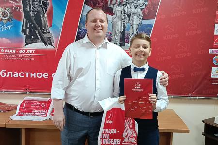 Торжественное награждение победителей конкурса «Салют, Победа!» в Ивановском обкоме КПРФ