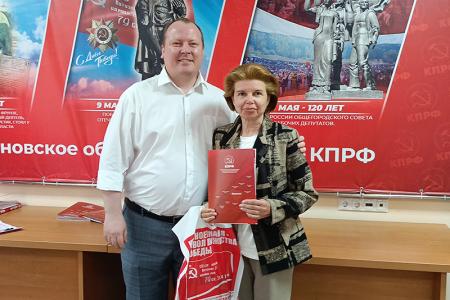 Торжественное награждение победителей конкурса «Салют, Победа!» в Ивановском обкоме КПРФ