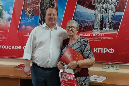 Торжественное награждение победителей конкурса «Салют, Победа!» в Ивановском обкоме КПРФ