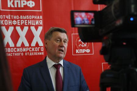 В Новосибирске прошла XXX отчетно-выборная Конференция регионального отделения КПРФ
