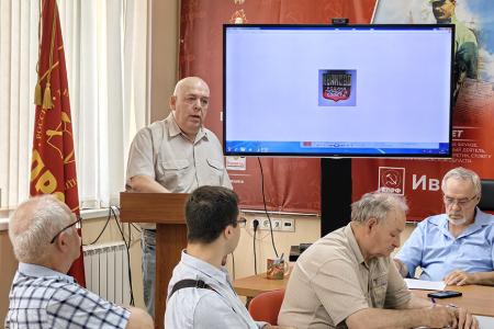 В Ивановском обкоме КПРФ состоялось занятие по политпросвещению, посвящённое 120-летию создания Первого в России иваново-вознесенского общегородского Совета рабочих депутатов