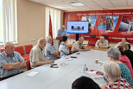 В Ивановском обкоме КПРФ состоялось занятие по политпросвещению, посвящённое 120-летию создания Первого в России иваново-вознесенского общегородского Совета рабочих депутатов