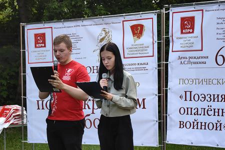 Ивановские коммунисты провели поэтический вечер в честь Дня русского языка