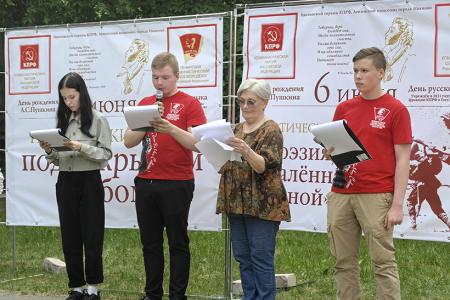 Ивановские коммунисты провели поэтический вечер в честь Дня русского языка
