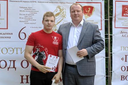 Ивановские коммунисты провели поэтический вечер в честь Дня русского языка